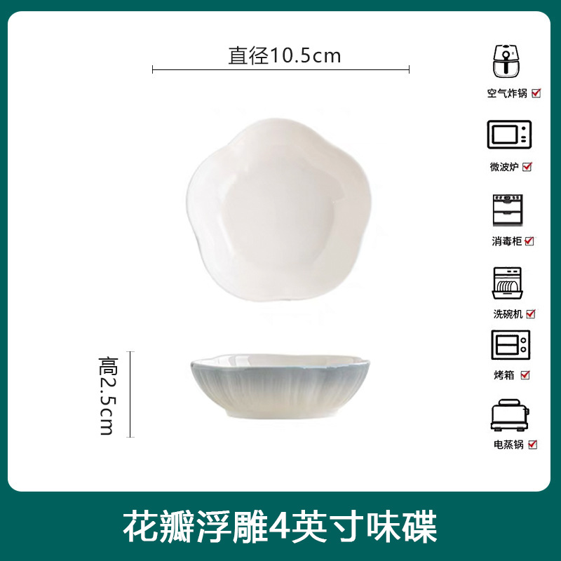 꽃잎 엠보싱 4inch 향미 플레이트