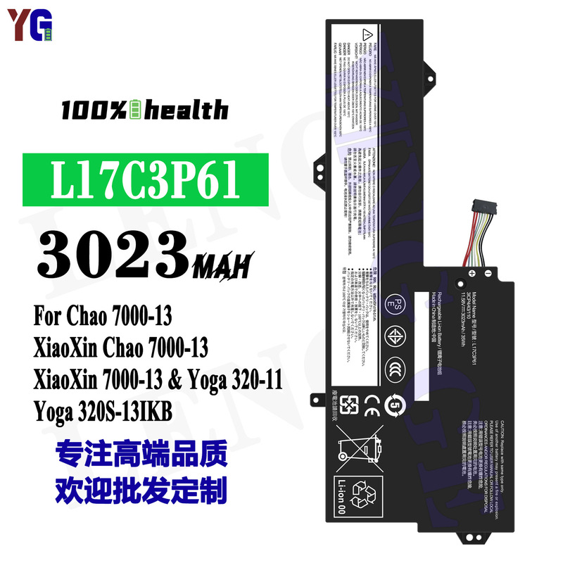 Suitable for Lenovo Notebook Battery L17L3P61/L17M3P61 New 330-11Igm/320S-13Ikb