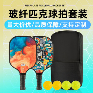 Amazon explosions pickleball racket board racket glass fiber beginner Peak racket lightweight sports