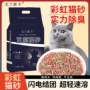 去味除臭兔子仓鼠猫砂