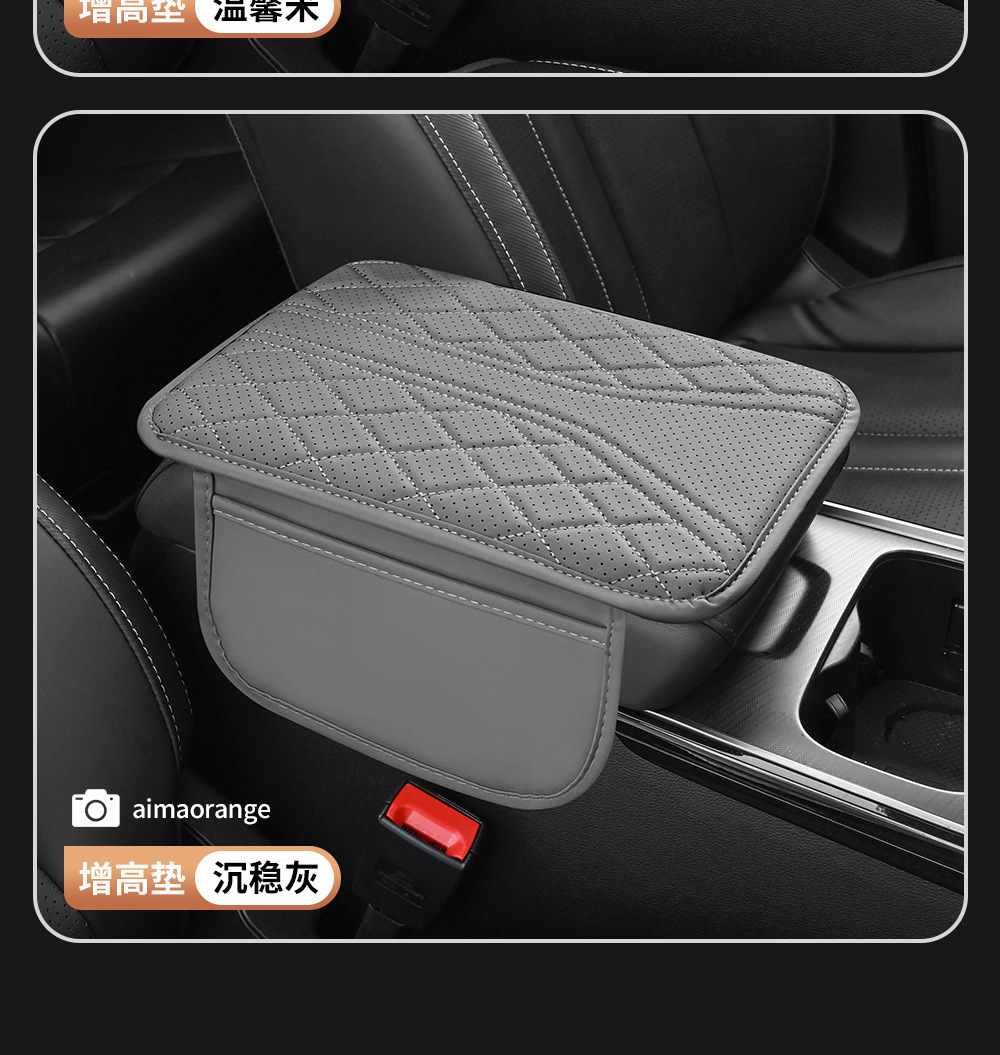 Car Interior Armrest Pad Multifunctional Storage Bag Dedicated for Car Central Elbow Rest Universal Height-Increasing Armrest Pad