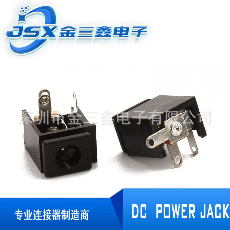 DC power socket 90 degree plug 5.5 power socket board end dc power socket DC-009 socket