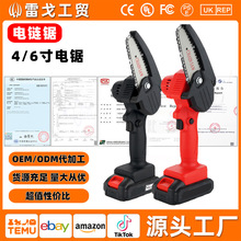 4寸手持式电动锯 木工家用电链锯 充电式单手锂电锯 修枝伐木工具