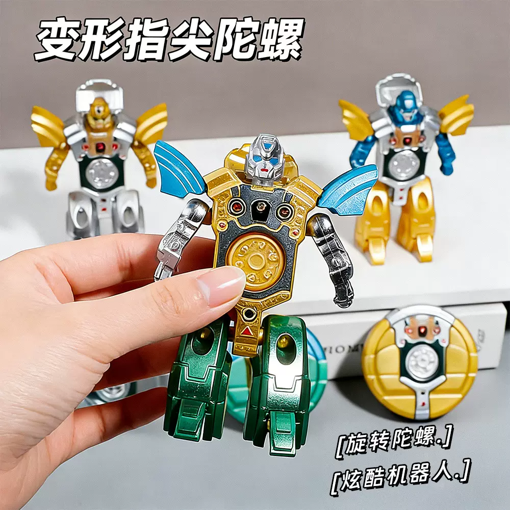 新款变形机器人指尖陀螺手指旋转变形二合一男孩解压神器玩具礼物