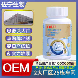 压片糖果定制葛根枳椇子水飞蓟籽油片剂凝胶糖果代工OEM贴牌工厂