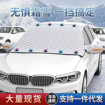 Car snow shield – shade