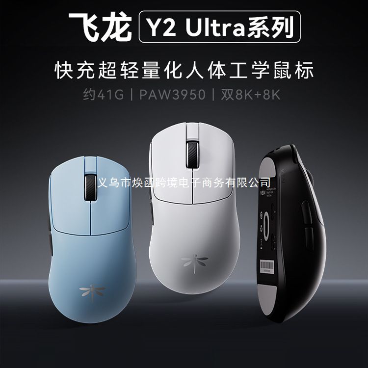 现货VGN飞龙Y2 Ultra双8K量化无线蓝牙三模鼠标游戏电竞办公|undefined