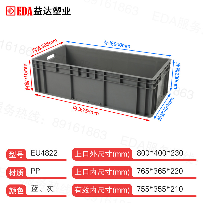 イーダプラスチック工業 収納箱 輸送箱 グレー 自動車部品箱 厚手プラスチック製 ターンオーバーボックス EU物流箱 4633