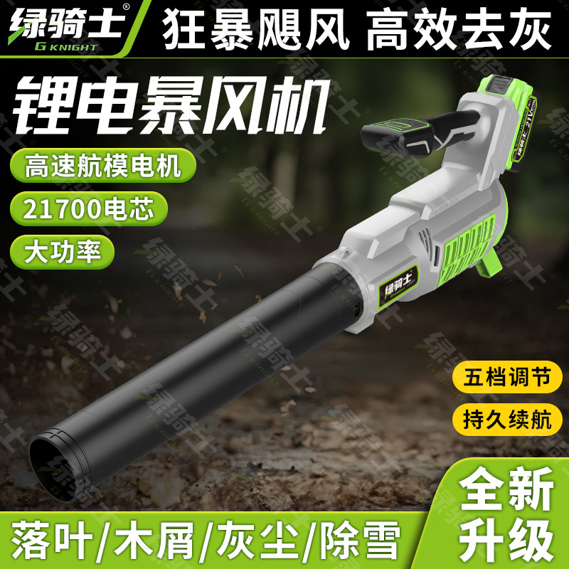 Industrial Lithium Battery Blower, High-Speed Model Aircraft Motor, Handheld Blower with Extended Air Duct, High-Power Storm Blower