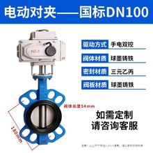 成都供貨電動對夾蝶閥三元乙丙D971X 法蘭蝶閥 球墨板 304板