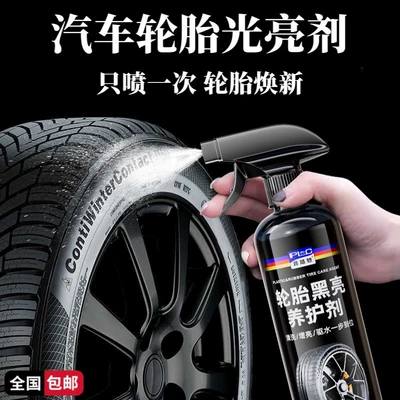 Car Tire Wax Tire: Cleaning/curing agent