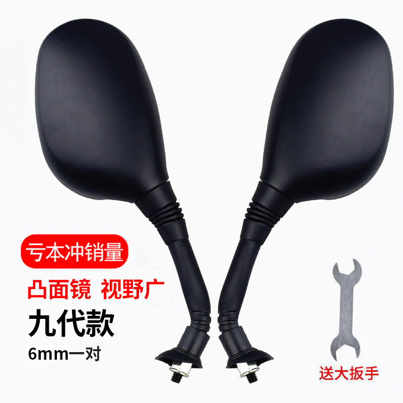 Espejo retrovisor de coche eléctrico Espejo reflectante batería universal coche gran campo de visión tranvía de marcha atrás pedal espejo retrovisor