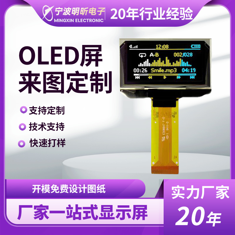 全彩OLED工业屏 1309低功耗 高亮lcd12864点阵液晶显示模块串口