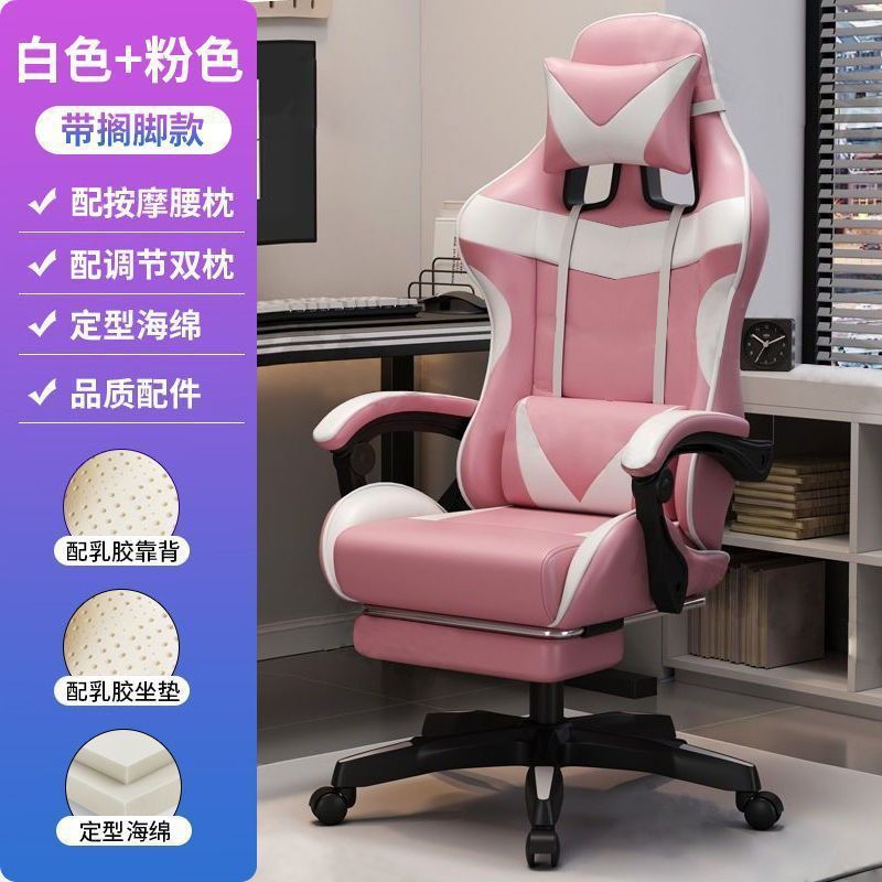 电竞椅家用电脑椅可躺升降办公椅子游戏座椅宿舍久坐人体工学椅|undefined