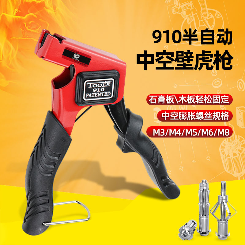 速豹高效中空拉紧枪中空壁虎专用石膏板壁虎M4568通用拉紧枪