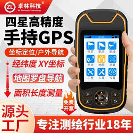 建筑检测仪;测亩仪;手持GPS定位