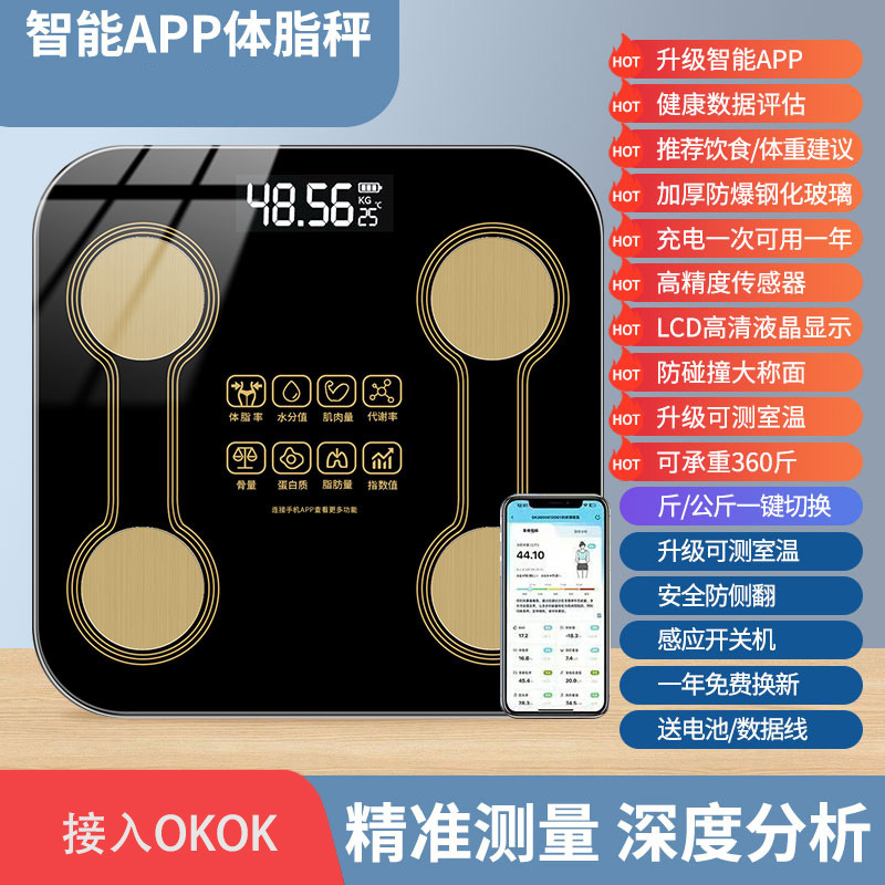 Yaojinhei [bluetooth body fat scale]