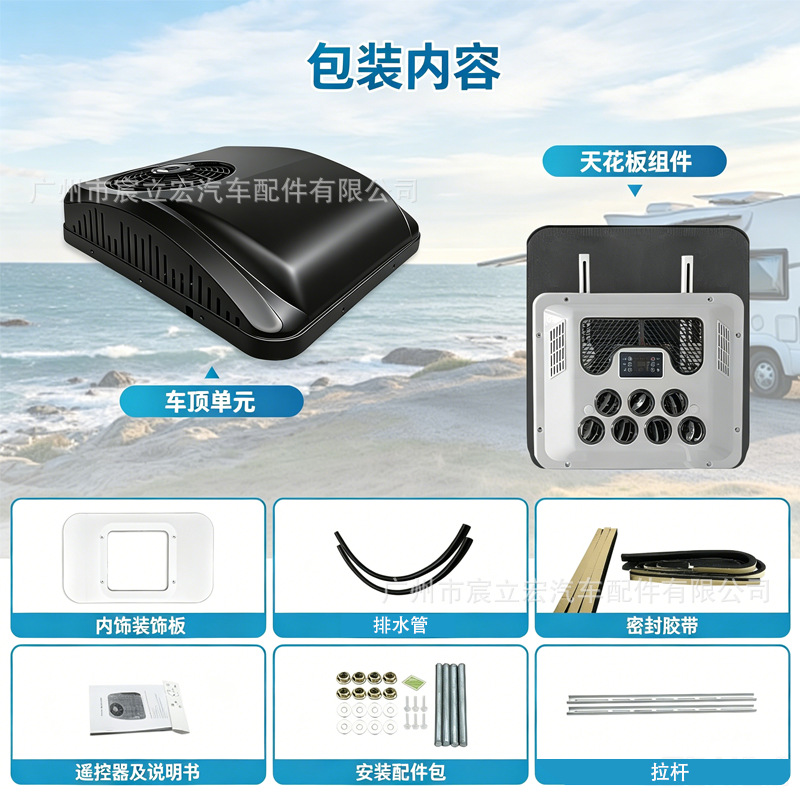 Black model integrated parking electric air conditioner 12V/24V for heating and cooling in trucks, RVs, construction vehicles, and cars