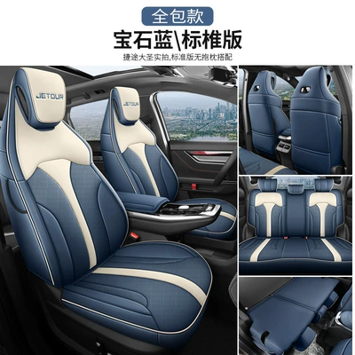 22-23 Jietu Dasheng Special Seat Modelə uyğun (Original) oturacaq örtükləri - great-sage-standard-edition-sparkstone-blue-rear-full-package-special-car