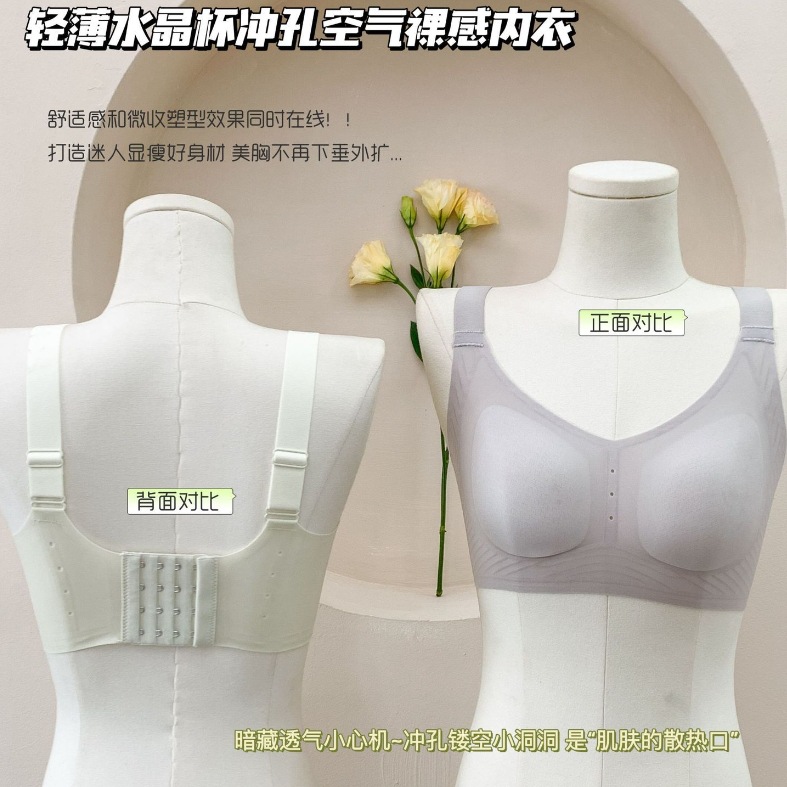 Ropa interior de copa de cristal desnuda ultrafina verano ligero, transpirable, sin costuras, sin anillo de acero, sujetador de pecho recogido, mujer