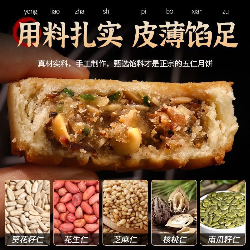 大五仁】月饼超大个100克/个正宗老五仁月饼老式传统广式糕点|undefined
