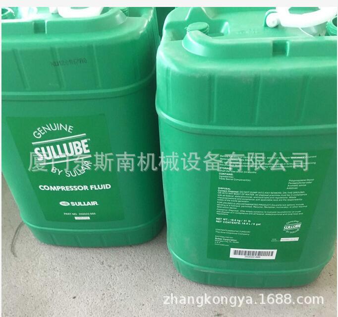 原装寿力空压机油8000小时全合成油压缩机油250022-669空压机配件