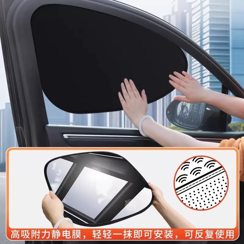 車の静電フィルム吸着サンシェードサイドウィンドウプライバシーサイドサンシェード日焼け防止断熱サンシェード車の窓サンシェード|undefined
