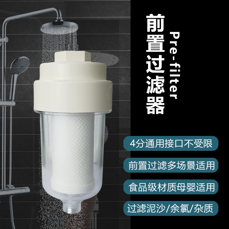 給湯器フィルター台所電気シャワー浄水器洗濯機水道管共通フロントフィルター|undefined