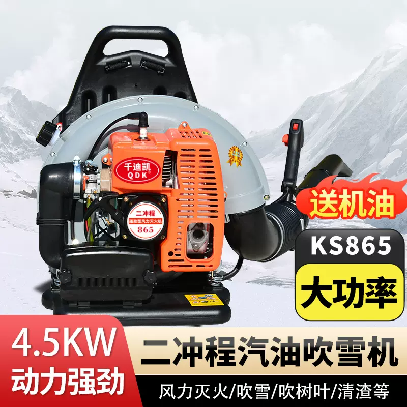 背负式汽油吹风机二冲程吹雪机大功率风力灭火机灭火器林业机械