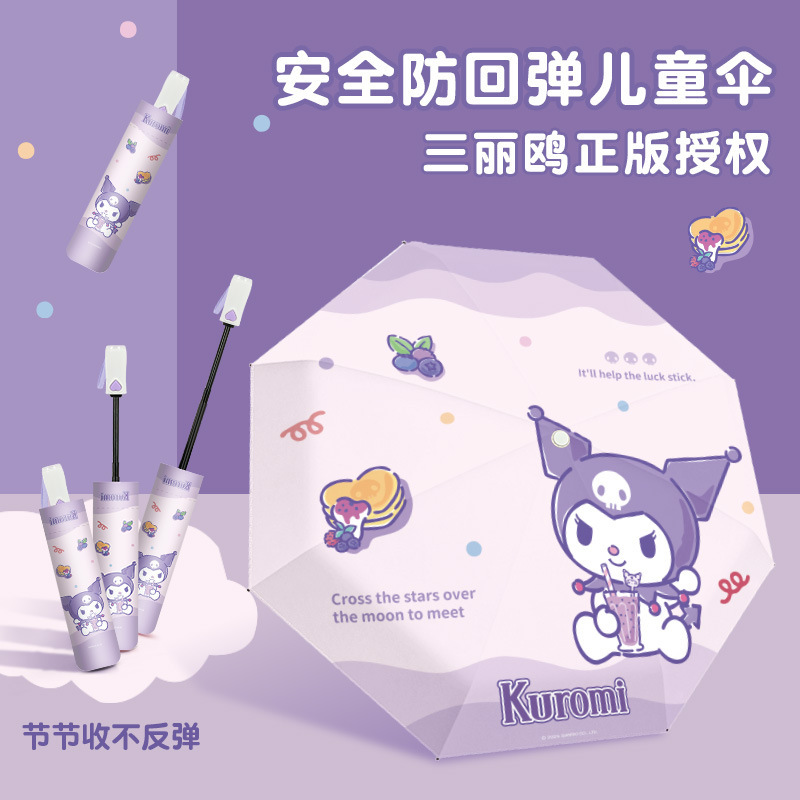Sanrio Children's Sunny Umbrella Plastic Cute Cartoon Gift Boxed Rainproof Sunshade High-value Folding Umbrella for Students