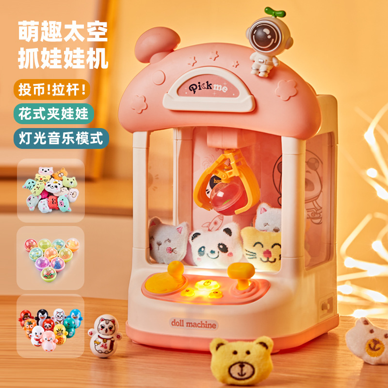 Cross-border children's space doll grabbing machine electric sound and light household doll twisting machine boys and girls play house toys