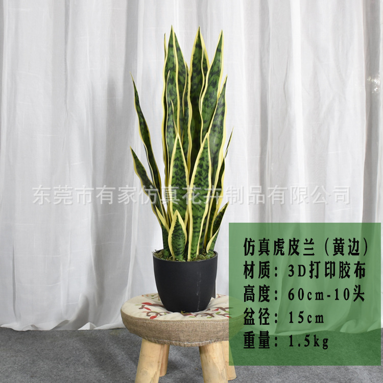 El Comercio exterior caliente-venta artificial planta verde bonsai Tigre piel orquídea decoración de interiores decoración de oro borde Agave Planta artificial