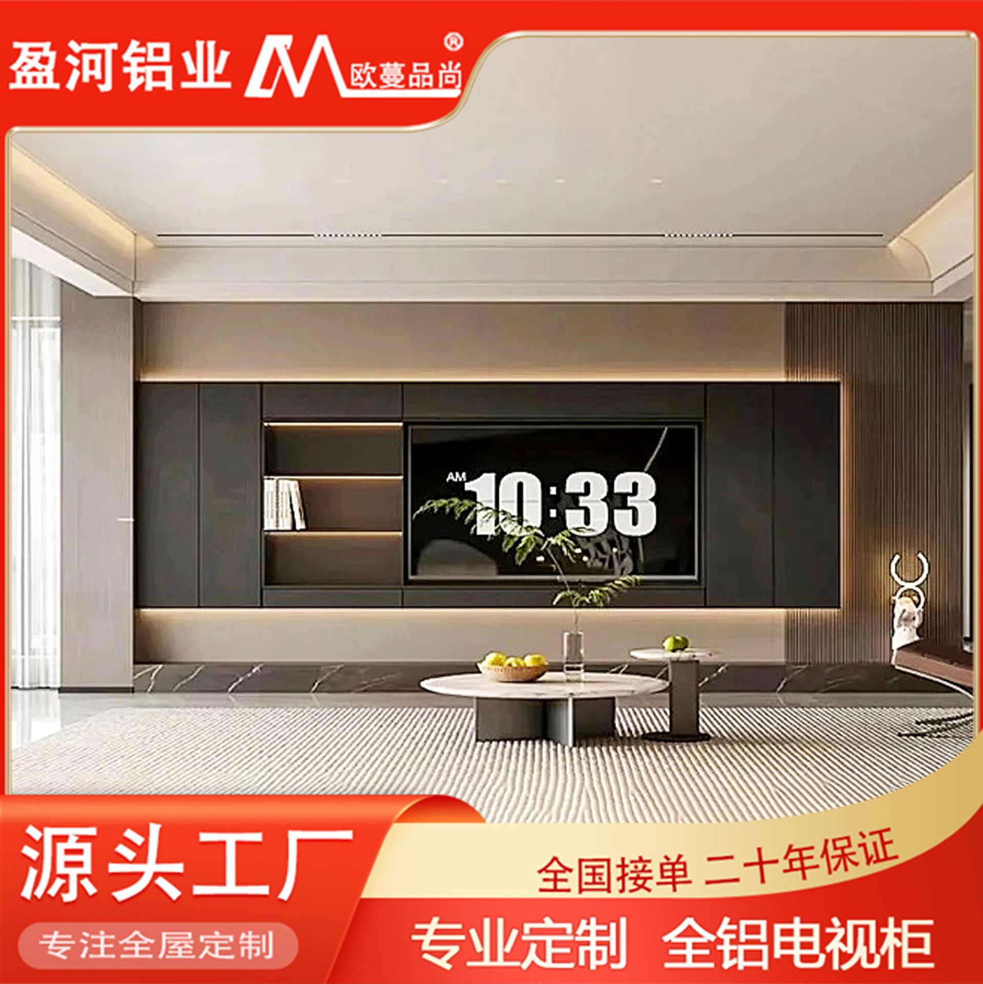 Whole House Modern Home Living Room Full Wall Background Cabinet Multi-Functional Storage Floor-Standing Aluminum Alloy Tv Cabinet