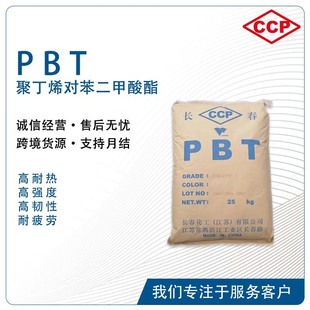 Changchun PBT LONGLITE 3020-201 3020-104 20% glass fiber wear-resistant automotive interior parts