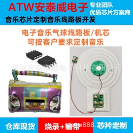 集成电路;电子灭蚊器;电吹风