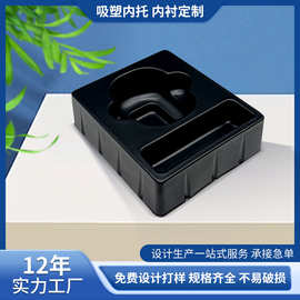 吸塑内托定制 化妆品内衬制作 PET透明托盘定做 防滑防撞源头工厂