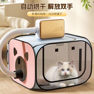 Pet Drying Box Hair Dryer Cat Hair Dryer Dog Bathing Artifact Fully Automatic Household Dry Bag Thickeneding