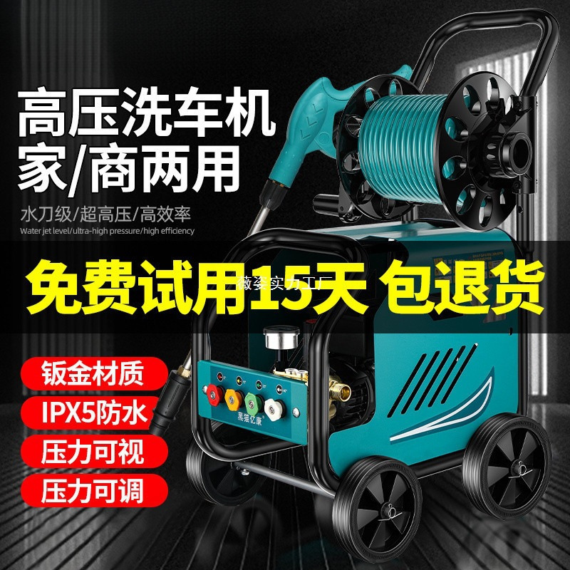 geu黑猫洗车高压水枪抢家用洗车机220v增压水泵清洗机刷洗地