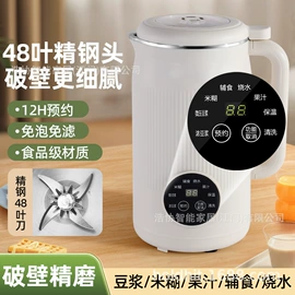 搅拌机;家用破壁机;家用空气炸锅