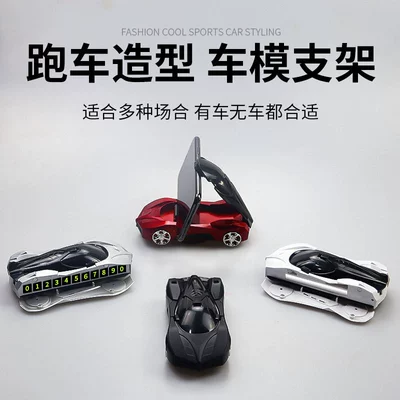 Support Frame Car Model Parking, Car phone holder