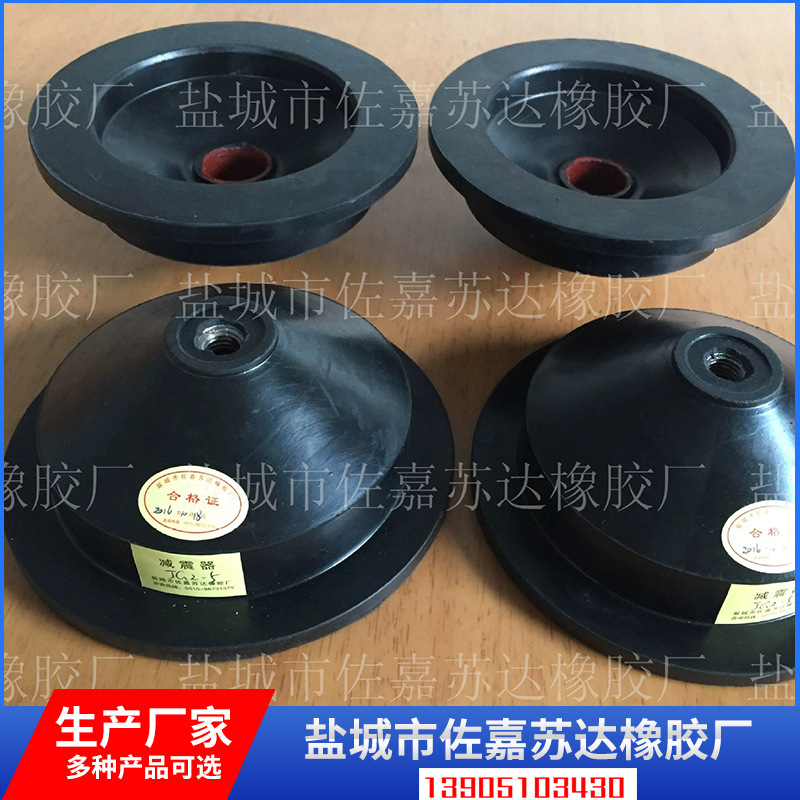 JG型剪切橡胶减震器 JG2-5减震器 减振器