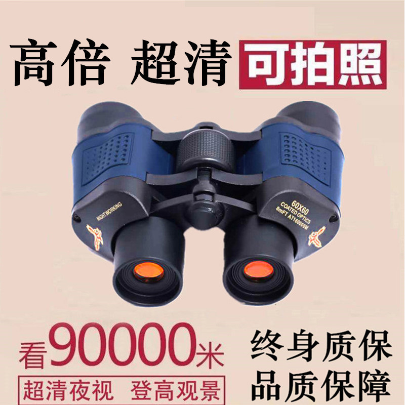 60x 望遠鏡軍事 10m ナイトビジョン高出力高精細携帯電話カメラ測距屋外望遠鏡双眼鏡|undefined