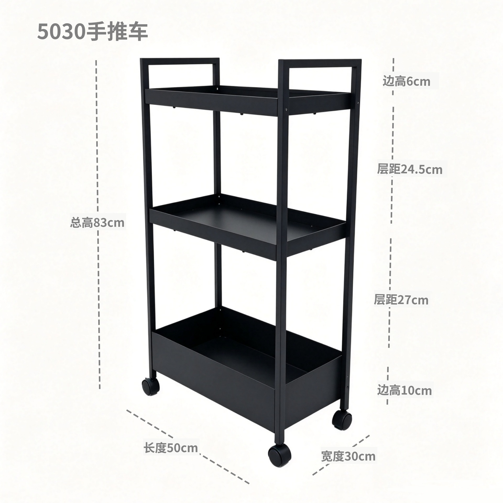 5030 three-layer black storage trolley (1 mesh panel + 2 solid panels)