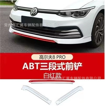 Применимо 20+ Volkswagen Golf 7/7.5/8 передний лопатник модификация ABT трёхступенчатый передний спойлер