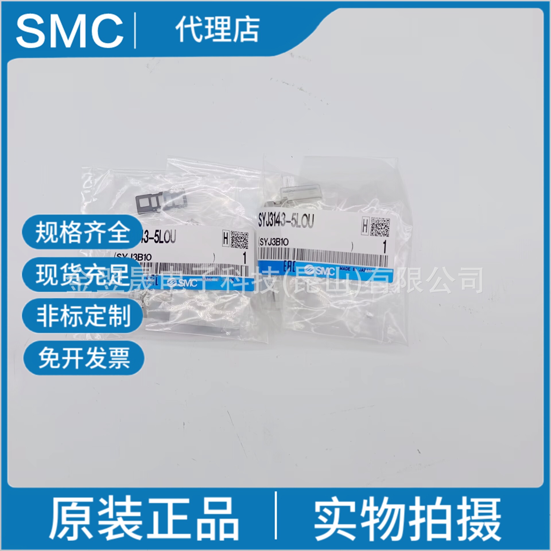 SMC原装正品SYJ3143-5LOU 5通先导式电磁阀弹性密封底板配管单体