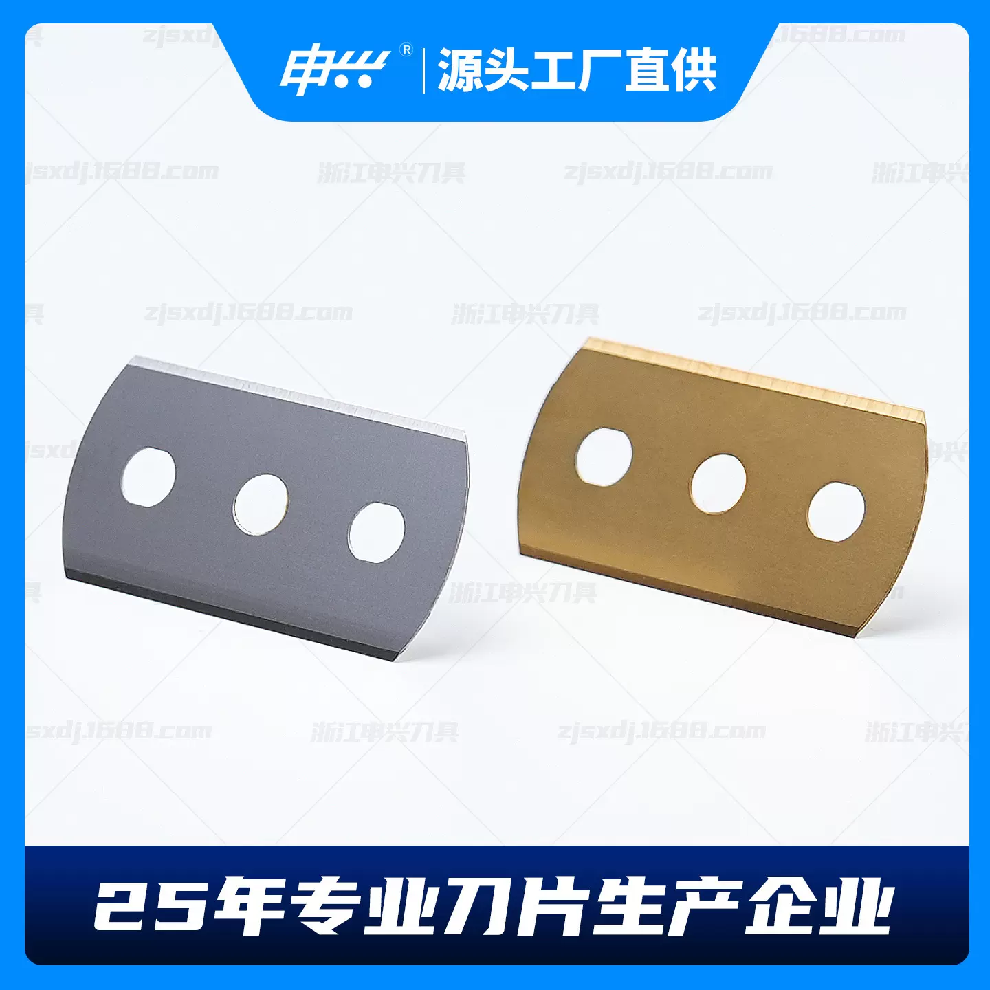 申兴三孔刀片 长刀 工业薄膜胶带分切机刀片 SK5高碳钢美工长刀片