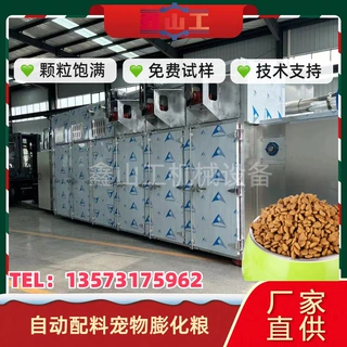 不锈钢材质 低温烘焙宠物饲料膨化机 狗粮猫粮生产加工设备