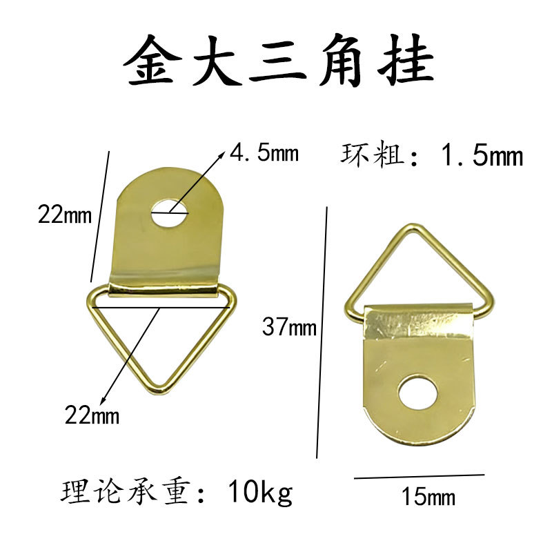 金大三角银大三角相框暗挂装饰画五金配件婚纱照挂钩无痕钉置挂钩