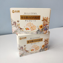 太古屋东京都白巧松塔威22g盒装糕点千层酥满月零食诞生礼盒喜饼