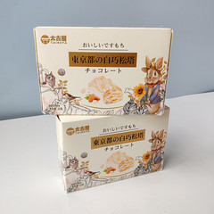 Taijiya Tokyo, White Walnut Pineapple Tower, 22g Boxed Pastry, Mooncake Snack Birthday Gift Box, Mooncake